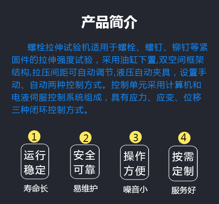 螺栓拉力试验机  液压拉力试验机