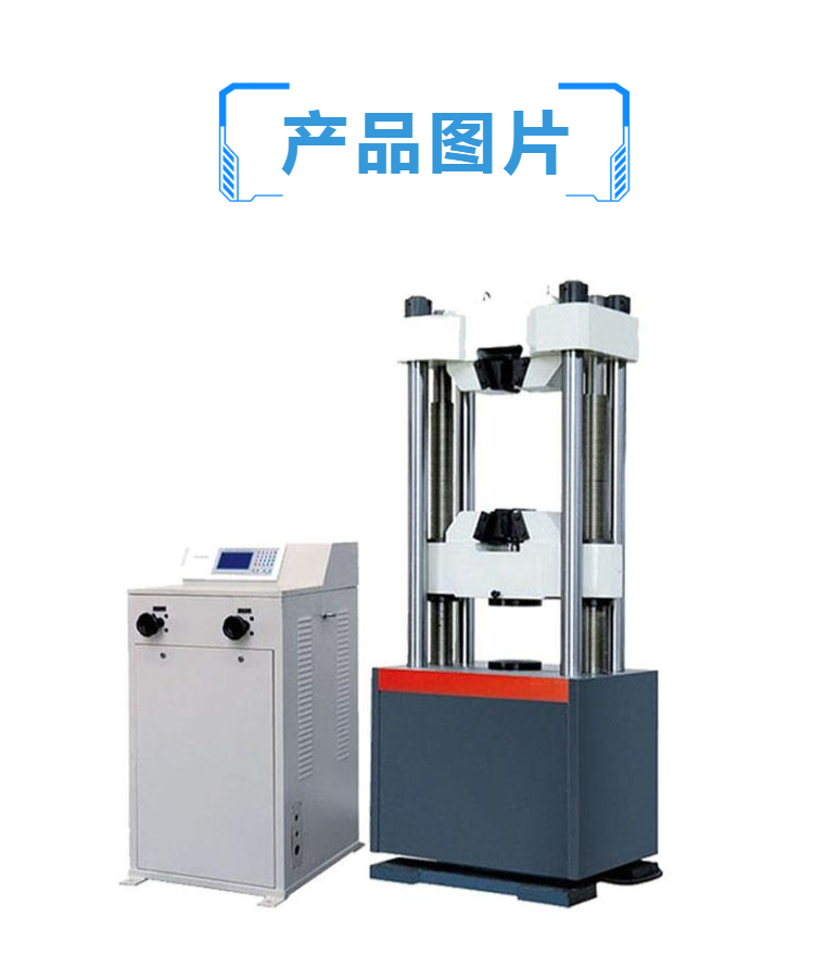 螺栓拉力试验机  液压拉力试验机