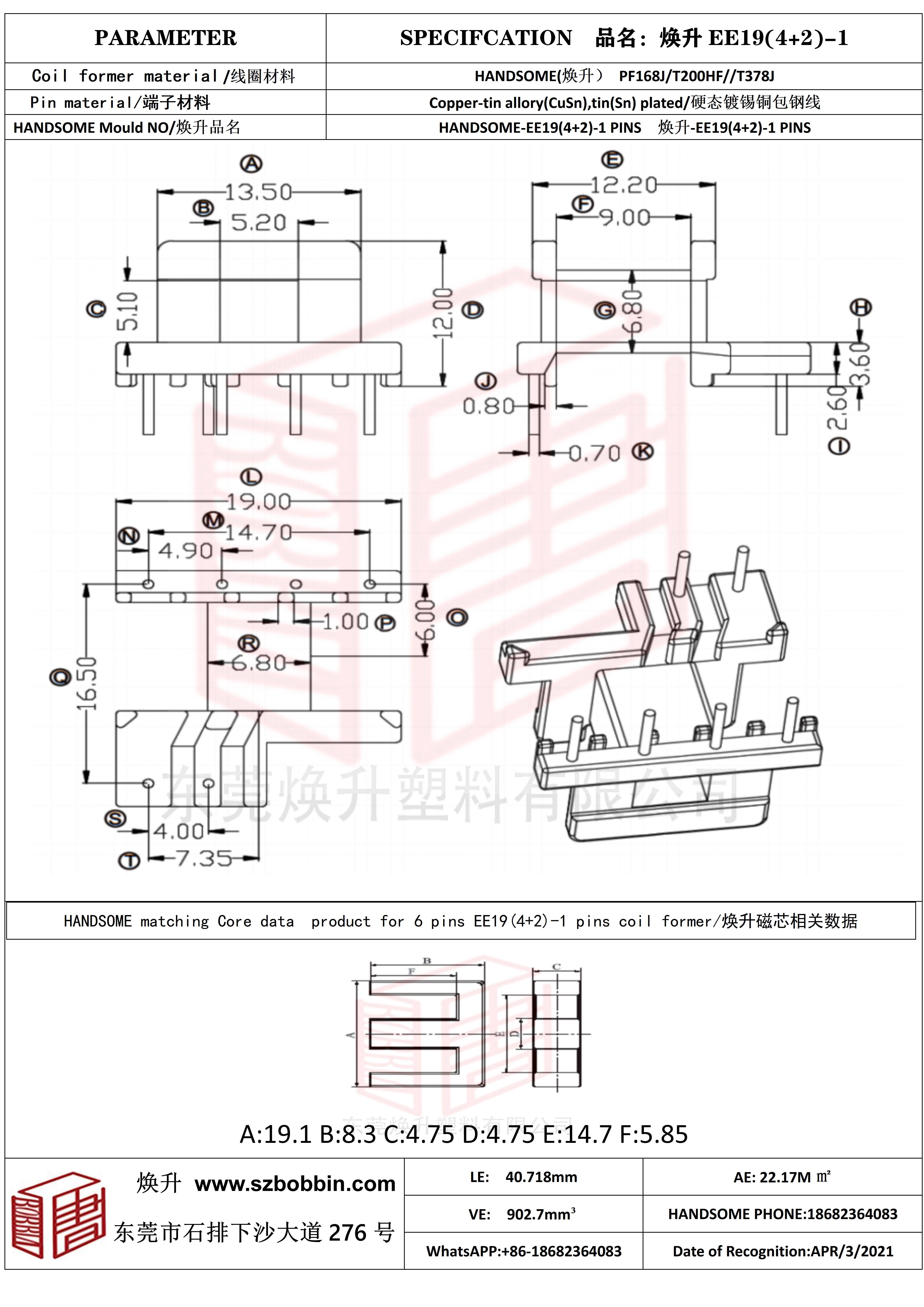 ee19变压器参数图片