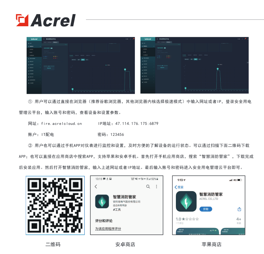 Acrel安科瑞ASCP200-63D灭弧/电气防火限流式保护器