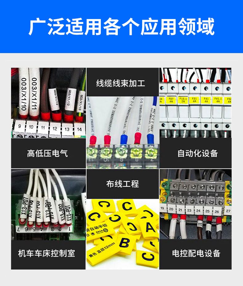 號機線纜套管貼紙標籤機pvc線號管熱縮管線號t900號碼管打碼機便攜式