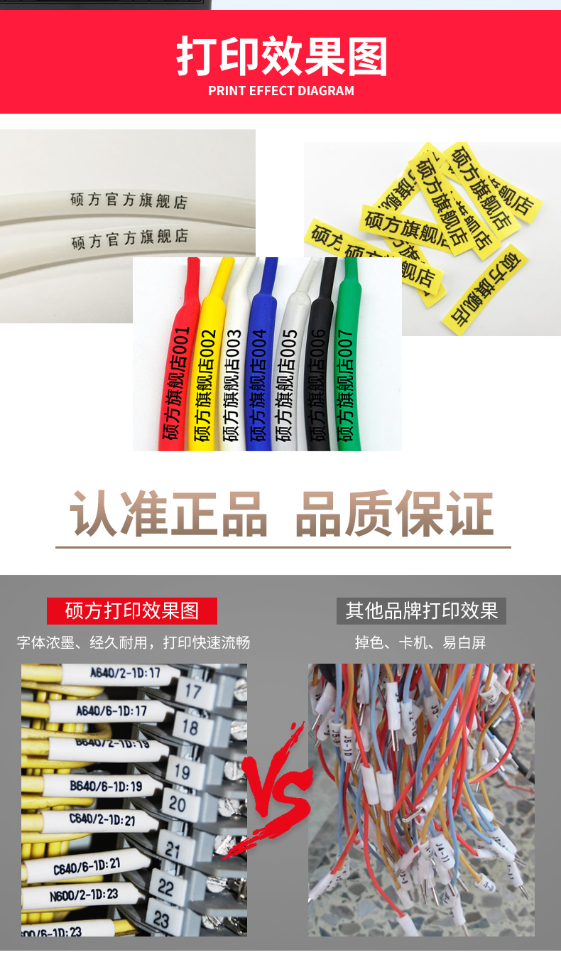 tp86高速線號機電腦打號機線纜標籤打碼機熱縮號碼管打印機套管網線不