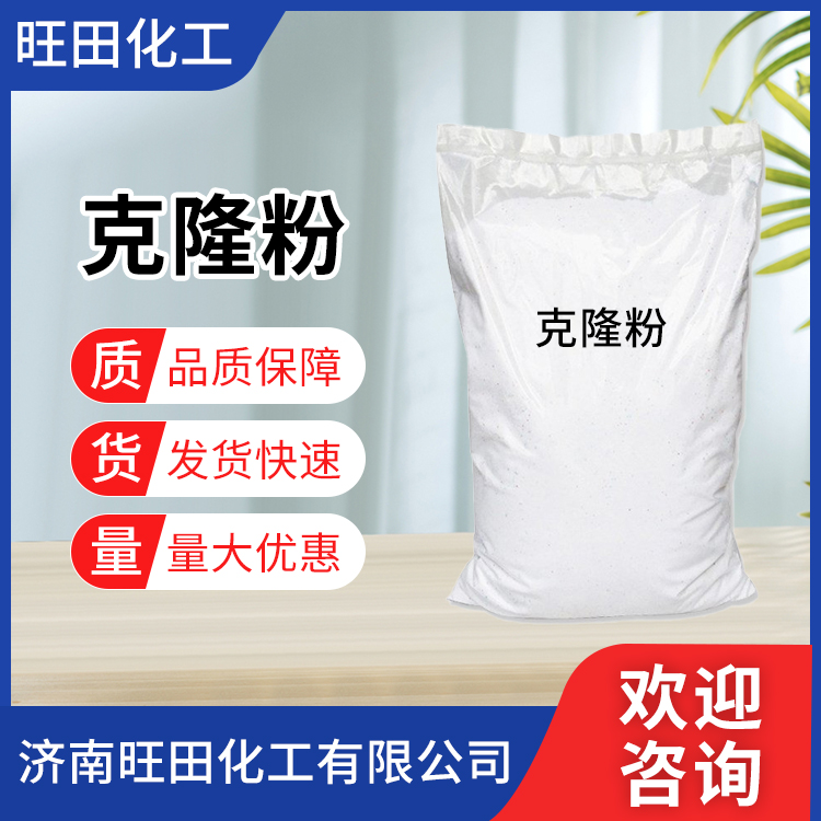 克隆粉 模型粉 手模脚模用 石膏粉 白色粉末 旺田