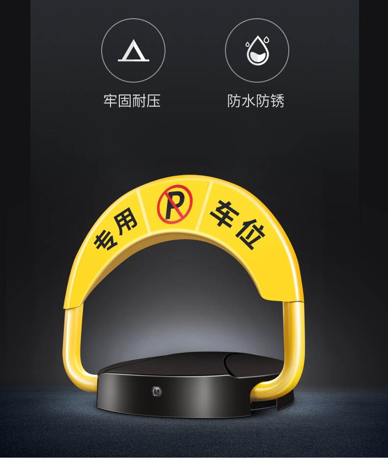 车位锁防撞电动车位锁智能自动车位锁卡迪尔024