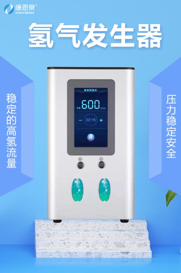 深圳智能氢气发生器家用吸氢机高浓度制氢机