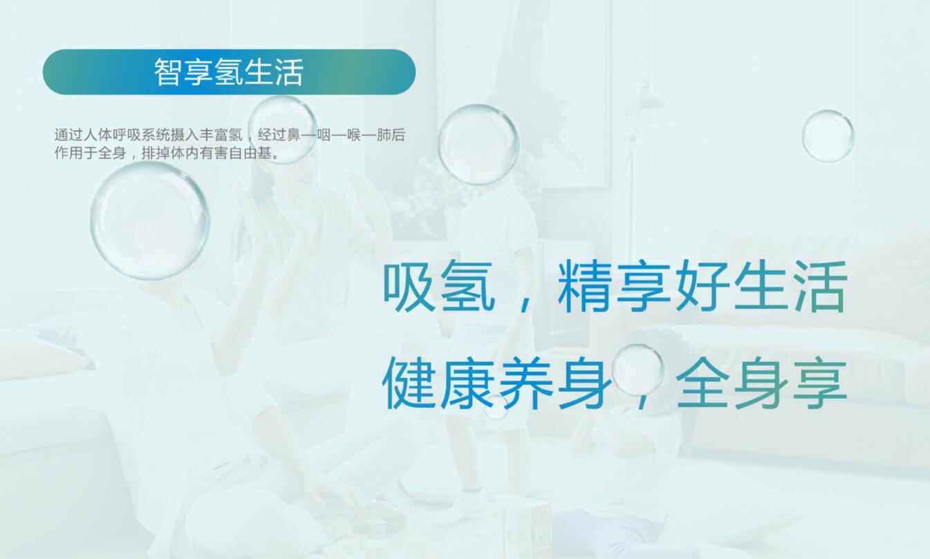 深圳智能吸氢机康恩泉氢气发生器高浓度大流量氢气机家用制氢机