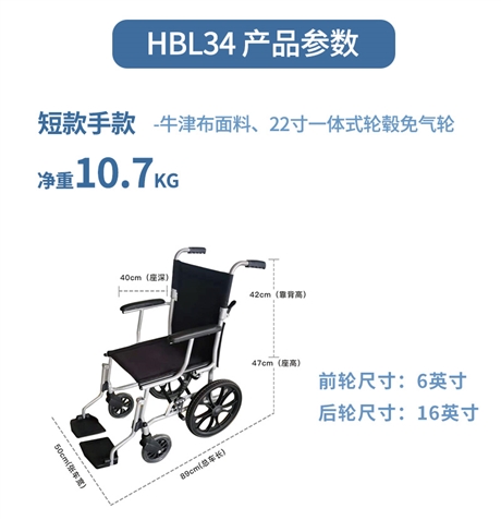 一院租轮椅多钱，互邦老宝贝全新品牌围老7天起租越租越便宜