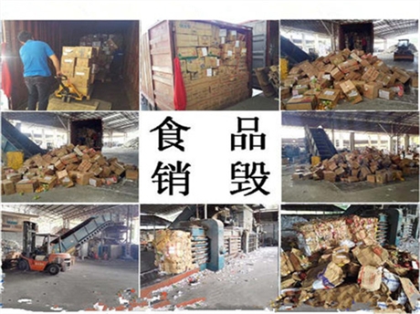 東莞茶山紙質(zhì)檔案銷(xiāo)毀報(bào)價(jià)