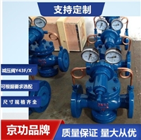 先导活塞式气体减压阀YK43F/X DN40 DN50 DN65DN80 DN100