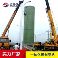 玻璃钢预制泵站 雨水泵站 污水一体化提升泵站，不同季节的使用