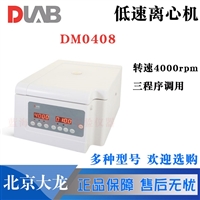 北京大龙DM0408医用低速离心机