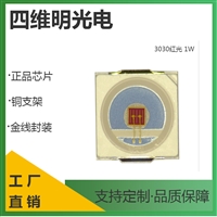 3030红灯1W植物红660nm红光620nmled红外线灯珠EMC支架光子理疗灯