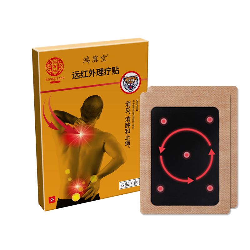 二类器械 远红外磁疗贴加工贴牌 河北康正药业