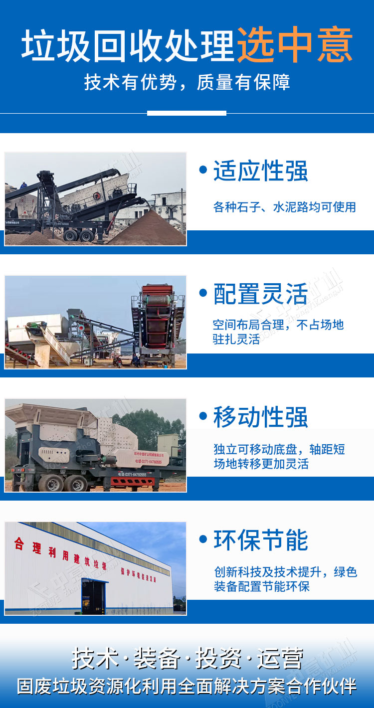 广东时产200吨建筑垃圾、废旧建筑材料破碎机建筑垃圾处理方案