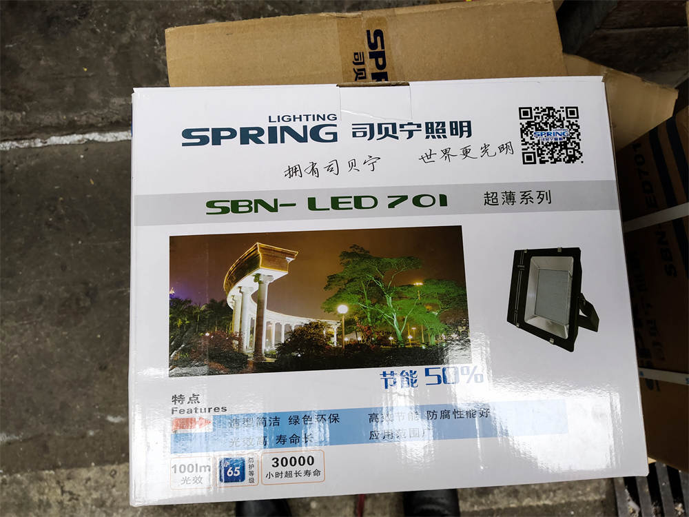 司贝宁投光灯sbn701spring投光灯湖南长沙司贝宁投光灯