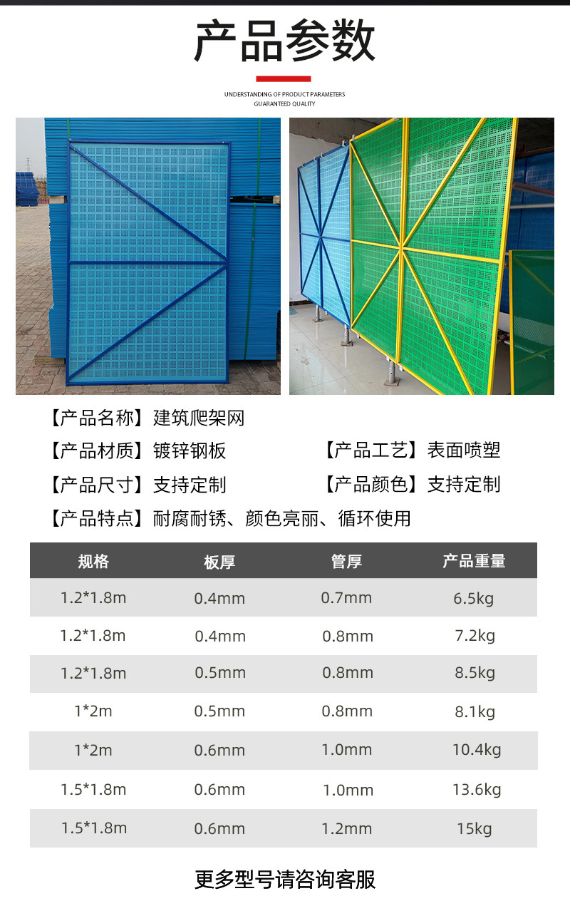 盤扣式腳手架防護網鍍鋅板米字型爬架網