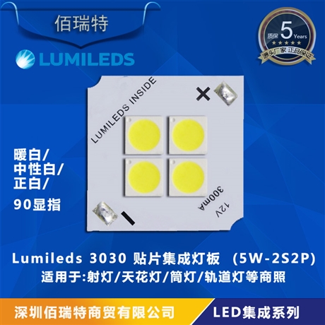 供应飞利浦3030-5w集成光源板 120-1230lm高光效圆面小灯板