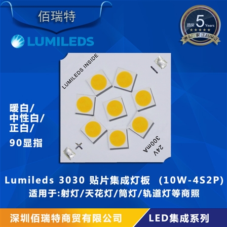 10w半成品led灯板高亮3030集成灯板小直径光源板