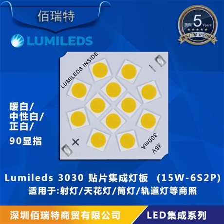 供应15wled灯板原装3030高亮灯珠集成光源板半成品led改造灯板