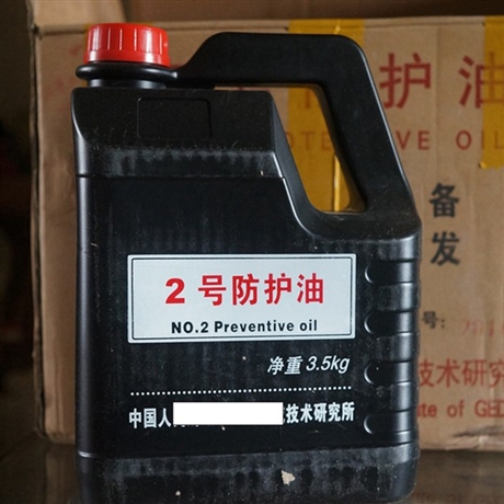 2号防护油 封存防锈期长 无腐蚀防锈油  规格4升/3.5公斤每桶