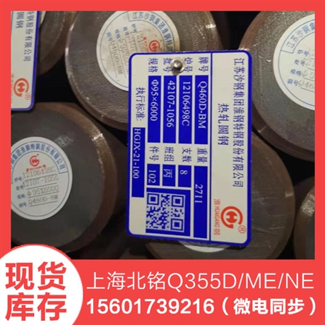 山東無錫Q460D圓鋼低溫高強(qiáng)圓鋼