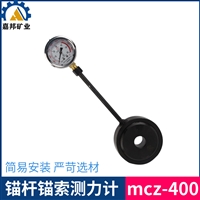 嘉邦MCZ-400锚杆锚索测力计 指针式测力仪表
