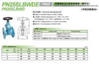 供应日本KITZ软密封闸阀PN25SLBWDE