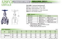 供应日本KITZ铸铁法兰闸阀125FCL