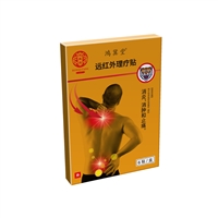 远红外磁疗贴 二类器械 膏药加工OEM贴牌 河北康正药业