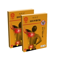 康正药业远红外磁疗贴 热敷磁疗贴 膏药加工 二类器械膏药贴牌