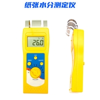 ZSF-924 手持式纸张水分测定仪 高频电磁波原理 纸板、瓦楞纸、纸箱、浆板、纸管