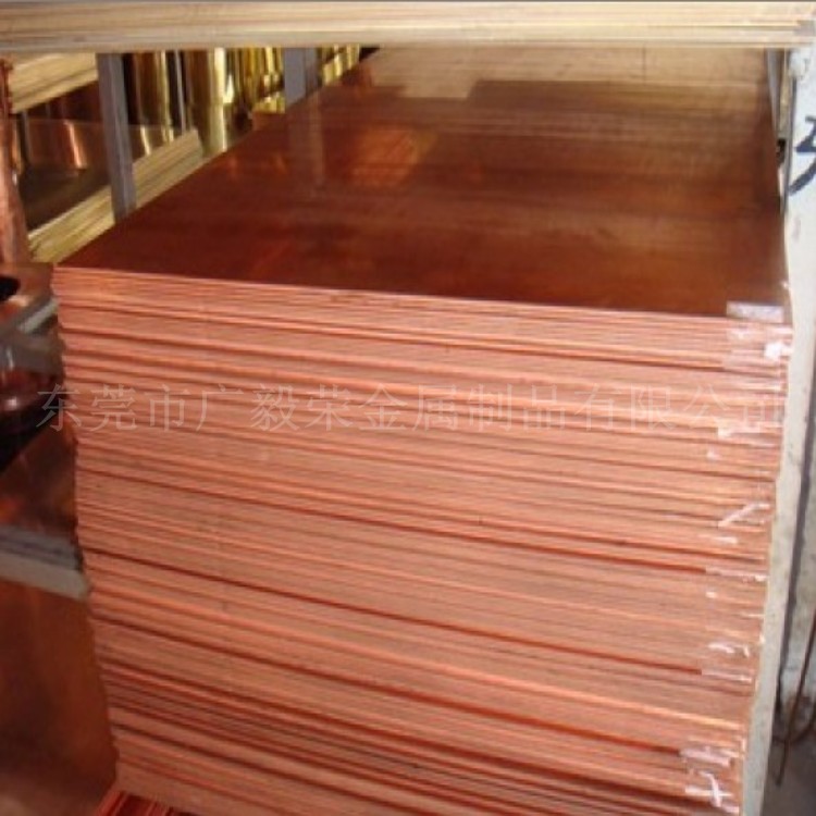 C1050红铜板材 进口红铜C1050 电机制造用红铜板