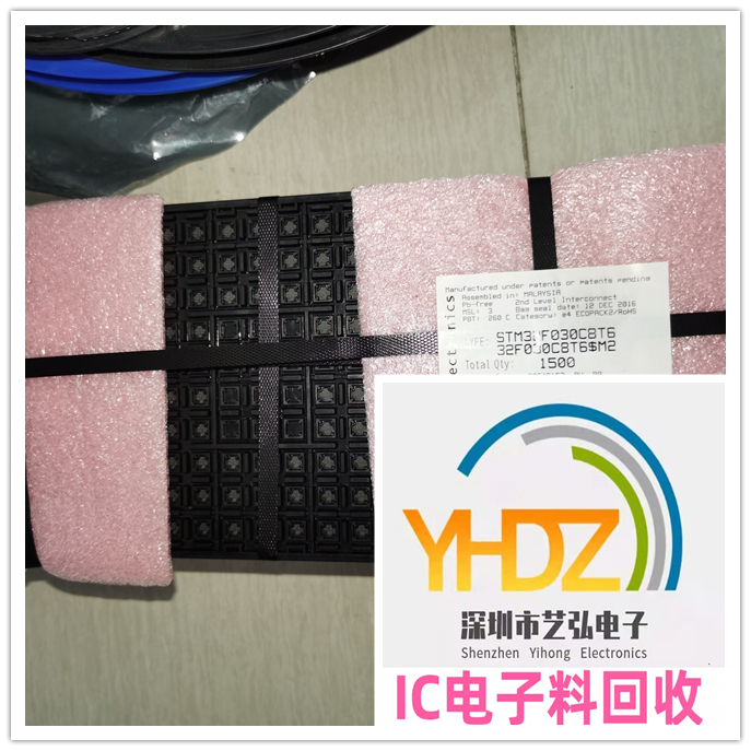 南京回收存储器IC 收购DSP芯片 电子元器件回收公司