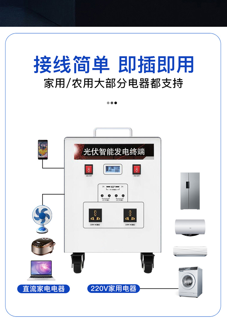 太阳能发电机家用220v电池板光伏板小型户外大功率发电体机