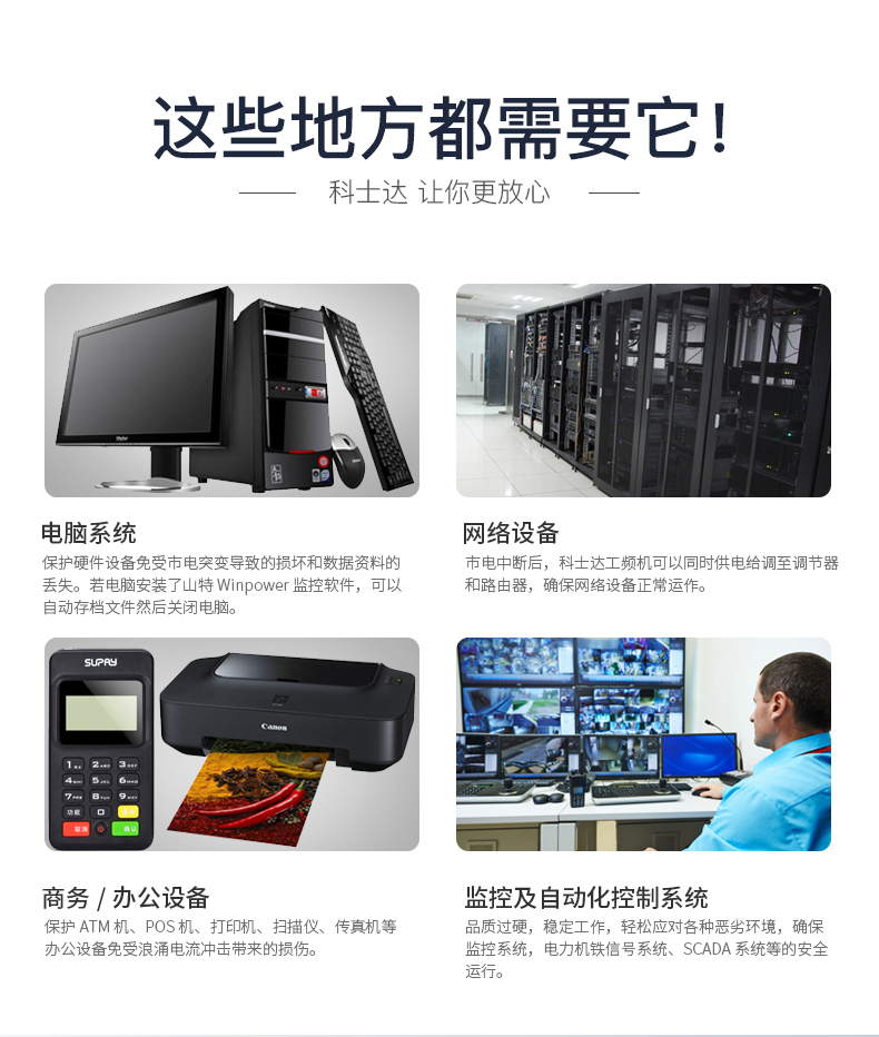 科士达 UPS不间断电源 YDC3310B-RT 机架式 10KVA负载10KW可并机机房