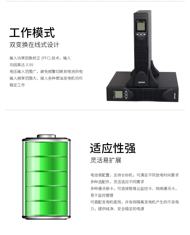 科士达 UPS电源 YDC3315-RT在线式高频 15KVA/12KW机架塔式互换可调