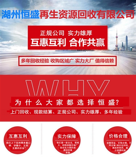 張家港電力變壓器回收商家地址  晉禾科技