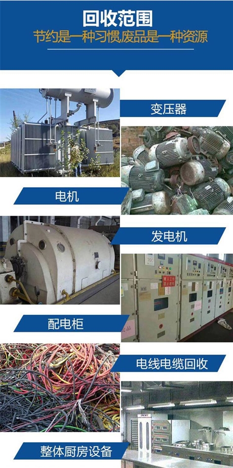 淮安大批量變壓器回收上門收購  晉禾科技