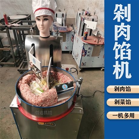 双刀剁肉机智能机器人剁馅机万芒机械商用多功能电动剁肉机