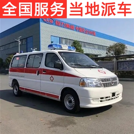卢龙转运可以跨省吗出院车专用车-康康转运