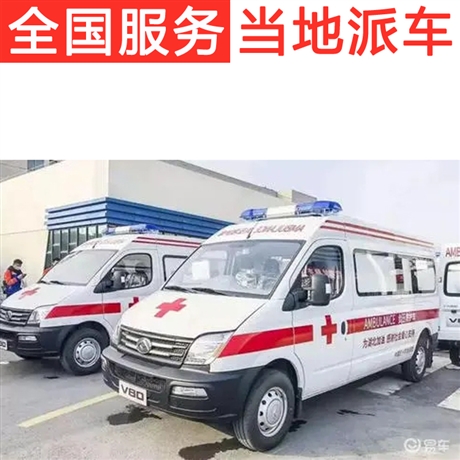 承德120跨省救护车护送长途转运各类病人-康康转运