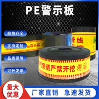 博涵定制燃气保护板  PE警示板 电缆护板高硬度防腐蚀