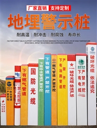 下有电缆PVC桩 地埋桩 玻璃钢光缆燃气雕刻界桩 博涵生产塑钢标石