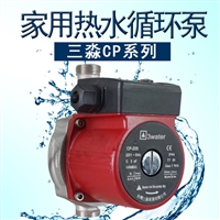 不锈钢循环泵CP-20AS自动水流开关热水器增压泵