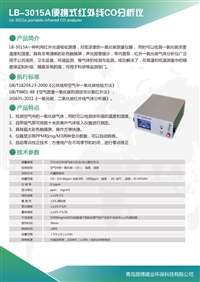 18204标准公共卫生气体检测仪  非分散红外检测仪