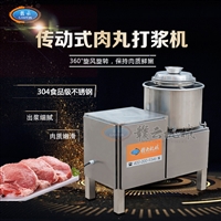 小作坊用肉丸打浆机高速打浆机器