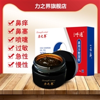 康正药业加工贴牌鼻炎喷雾剂15ml 中药雾化鼻炎喷剂鼻塞鼻痒 急慢性过敏性鼻炎