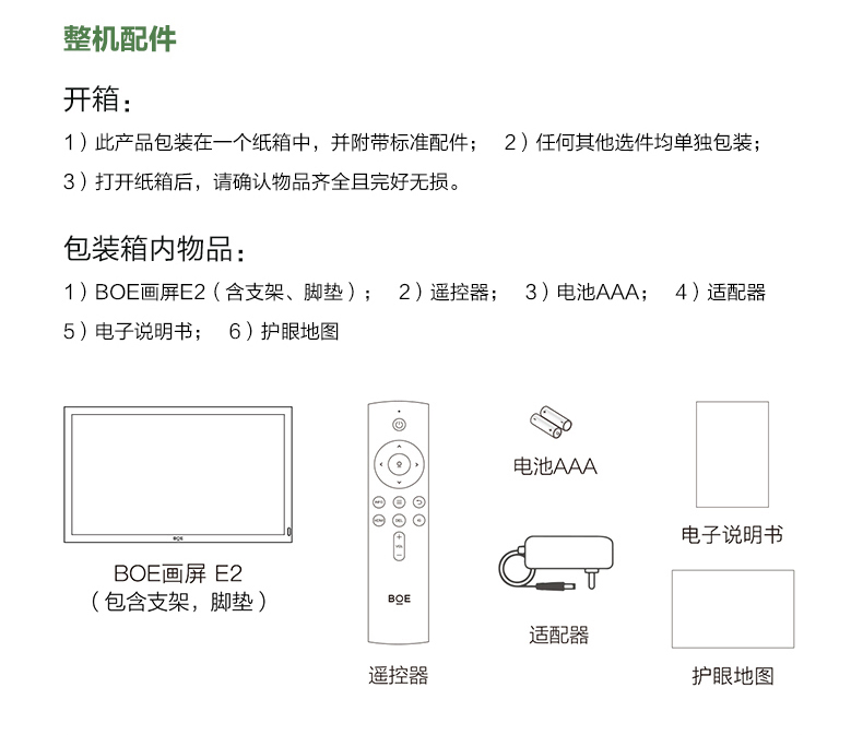 京东方boe电子画屏e2上网课e1s类纸护眼屏215英寸显示器数码相框