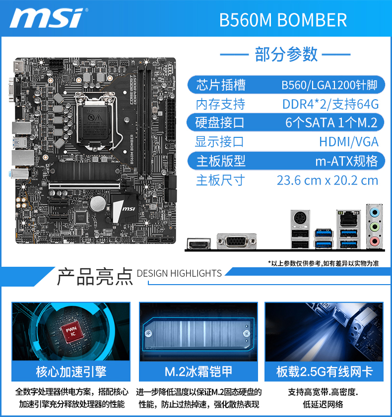 intel英特爾i510400f11400盒裝搭微星b460b560cpu主板套裝