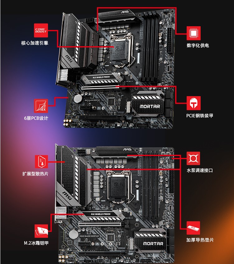 英特爾i510400f主板cpu套裝i510400f微星b460m迫擊炮爆破彈b560